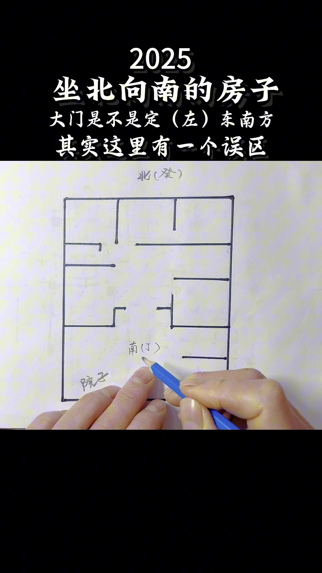 三种人不宜坐南朝北(坐南朝北是风水界公认的反局) 三种人不宜坐南朝北(坐南朝北是风水界公认的反局)