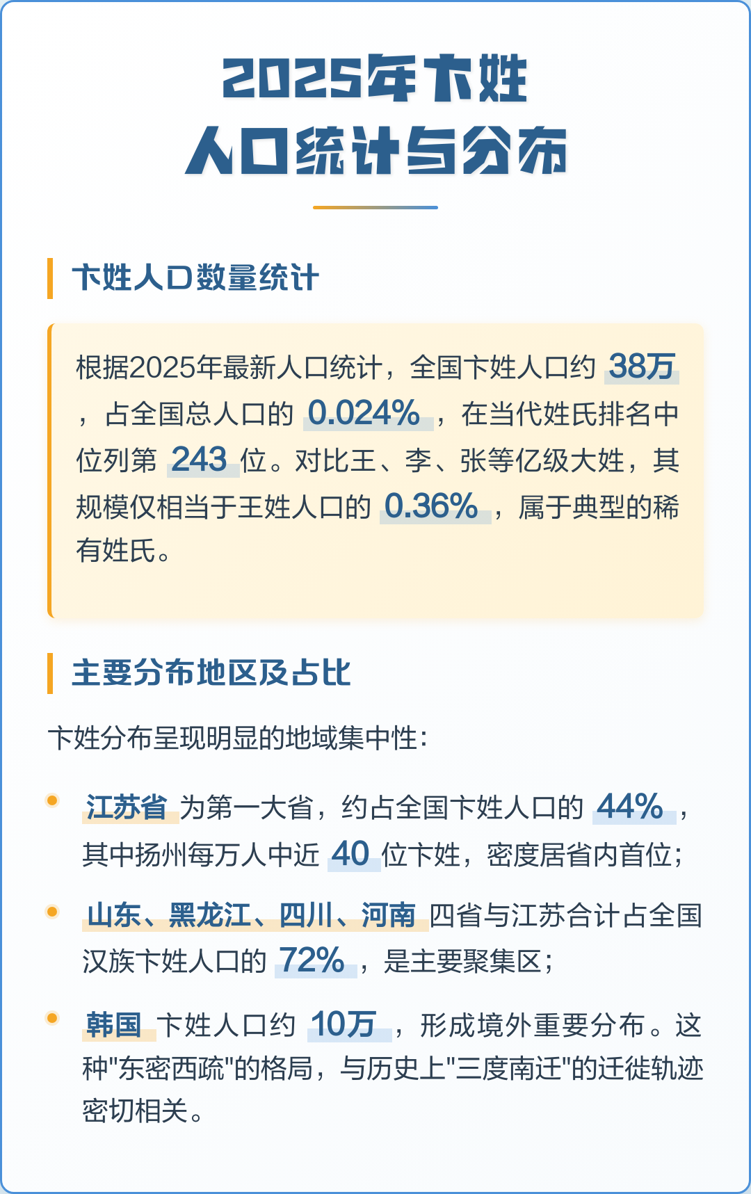 前100名姓氏2025年(2026前100名姓氏列表)