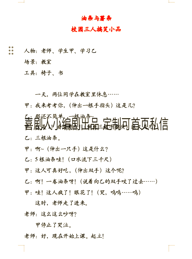 姓名谐音梗小品(明星谐音梗名场面)
