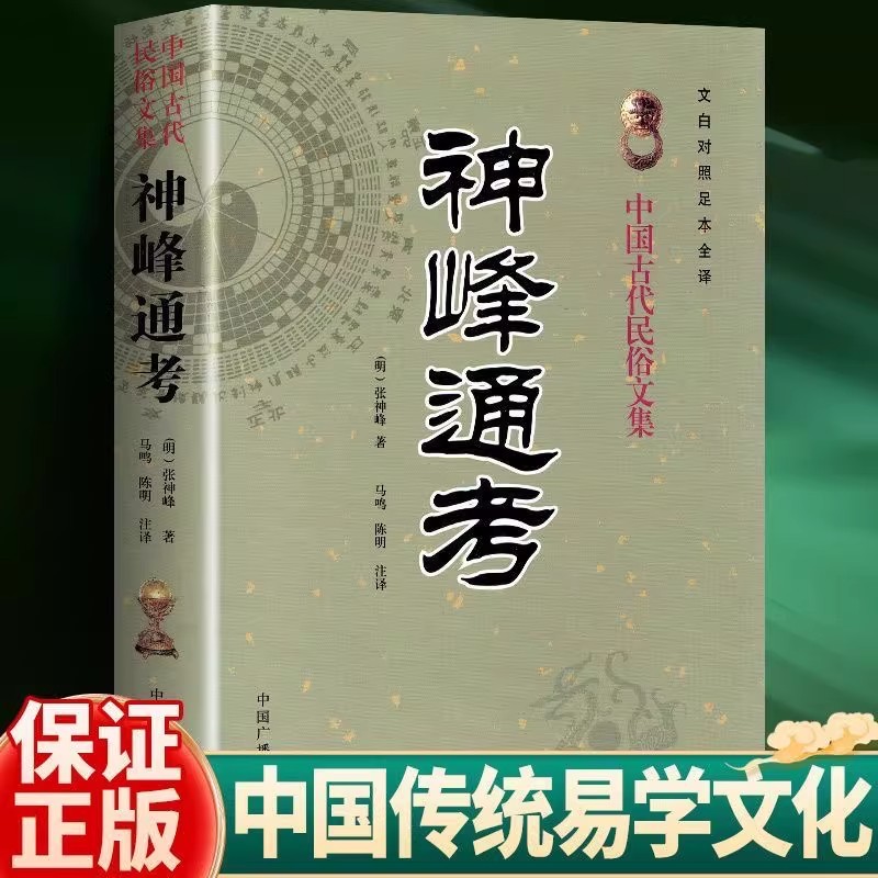包含四柱八字命理学文化历史在线观看的词条 包含四柱八字命理学文化历史在线观看的词条