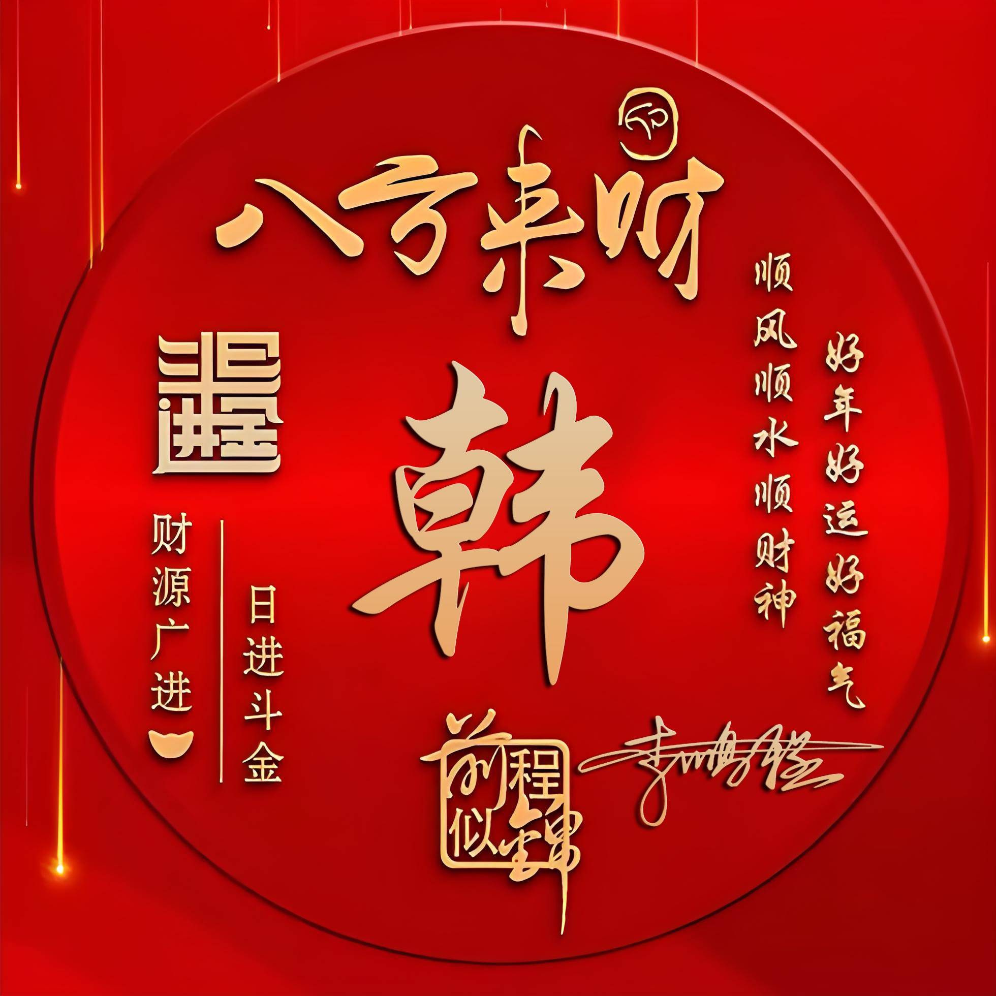 韩姓起名字大全男孩(韩姓男孩起名100分)