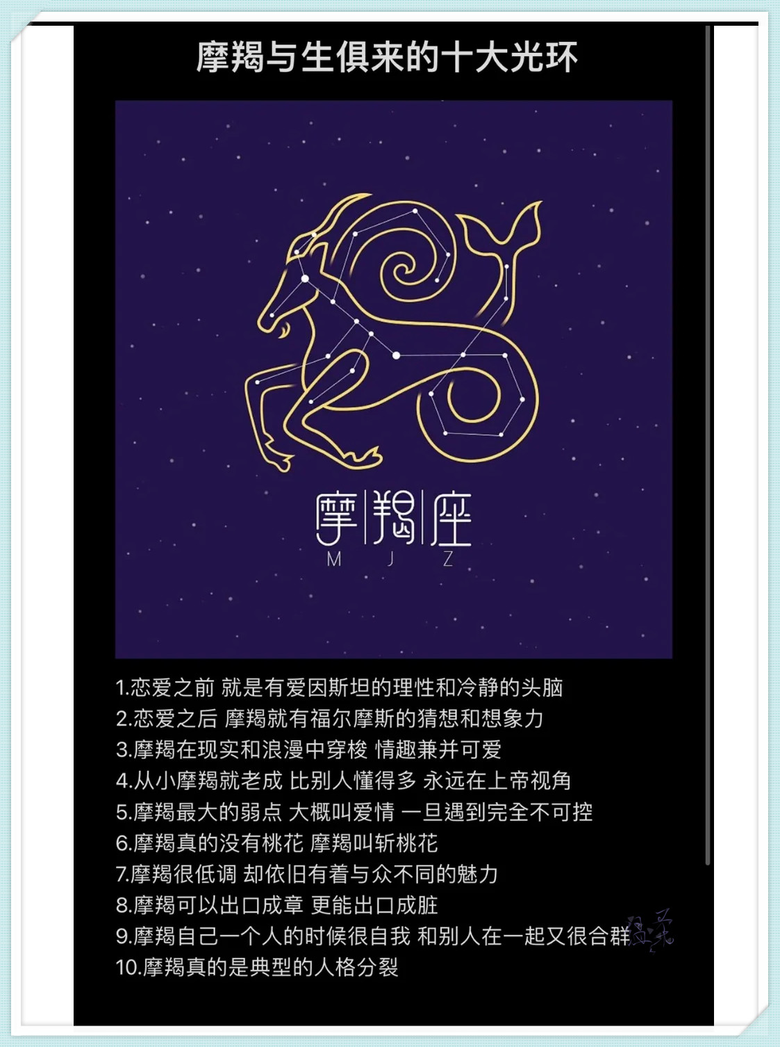 摩羯座本年运势如何(摩羯座本周运势最新情况) 摩羯座本年运势如何(摩羯座本周运势最新情况)