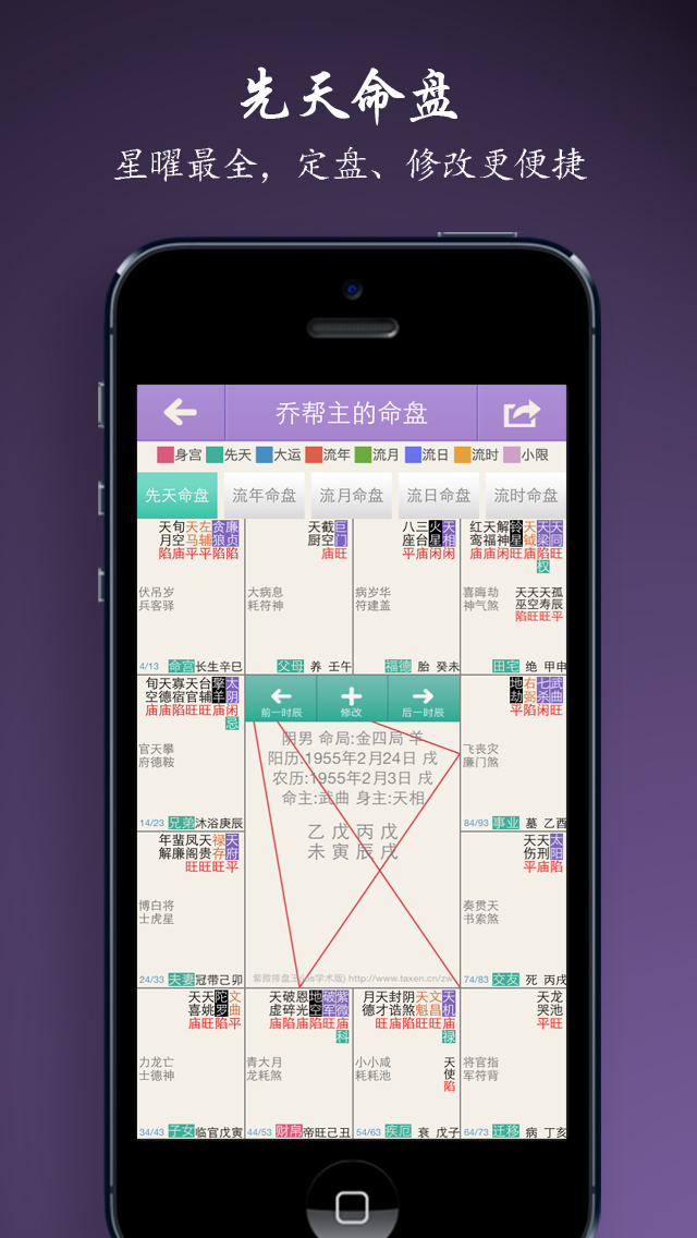 算命软件排行榜前十名(算命软件哪个最好用免费)