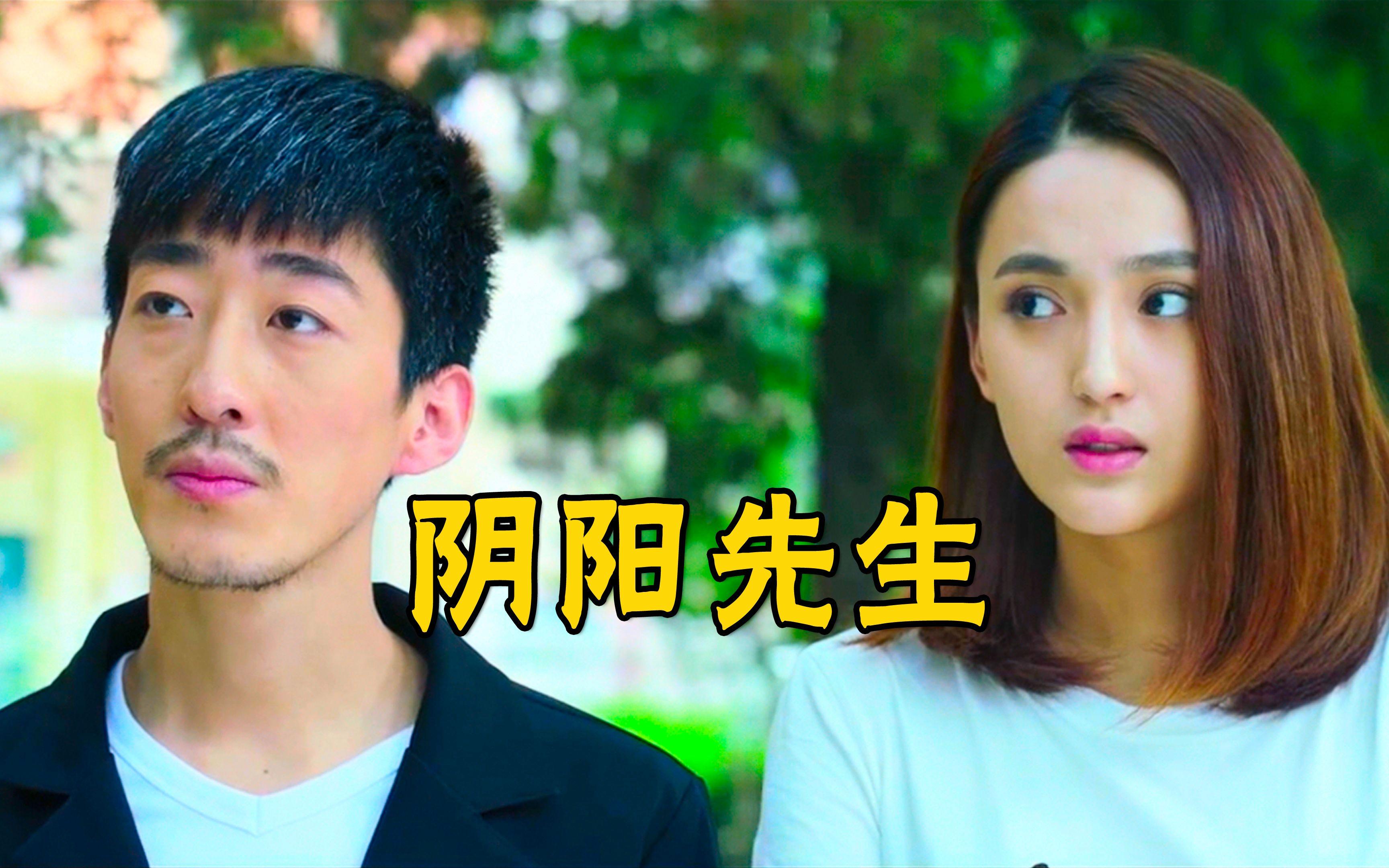 阴阳先生口说(阴阳先生说的口pdf百度网盘)