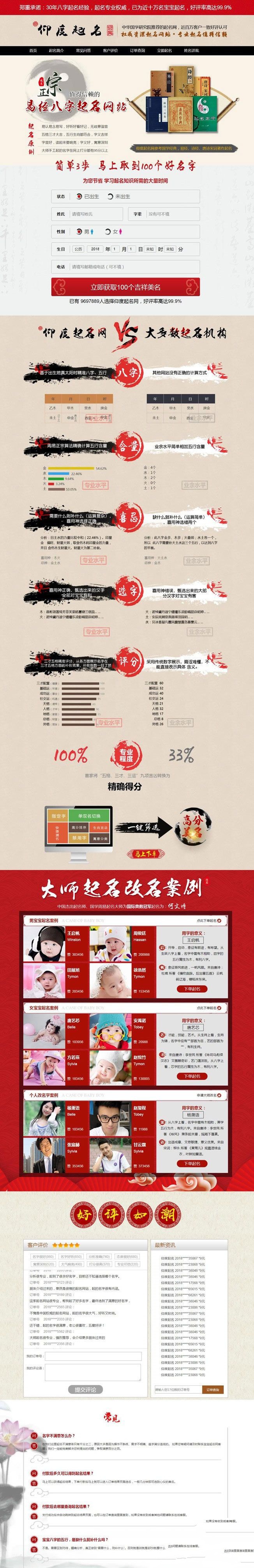 起名免费网站推荐一个(起名免费网站推荐一个名字)