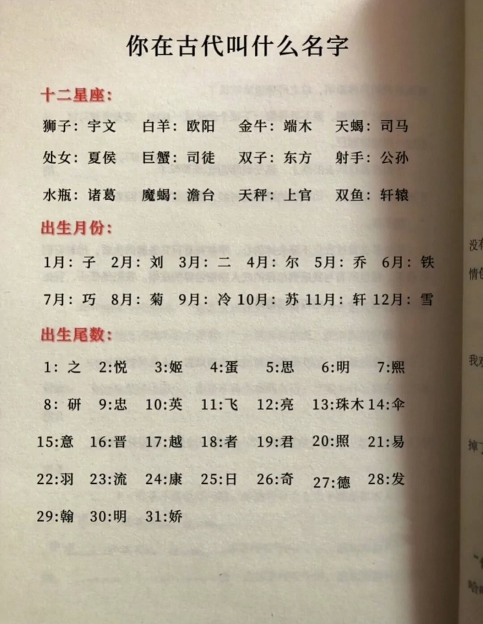 名字测字免费查询(名字测字免费查询在线)