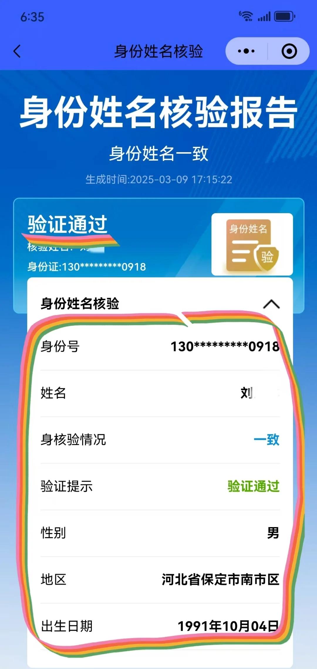 姓名步骤(2026免费姓名测试步骤)