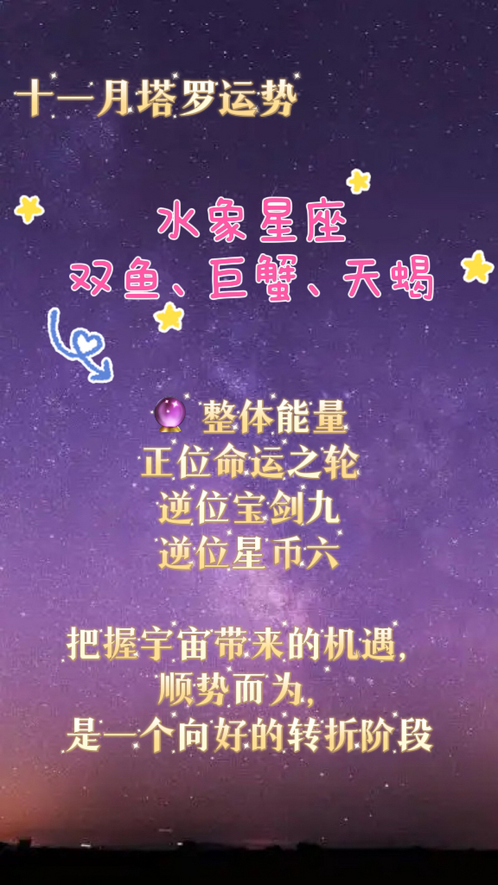 双鱼座运势七月运势查询表(双鱼座运势2027运势查询)