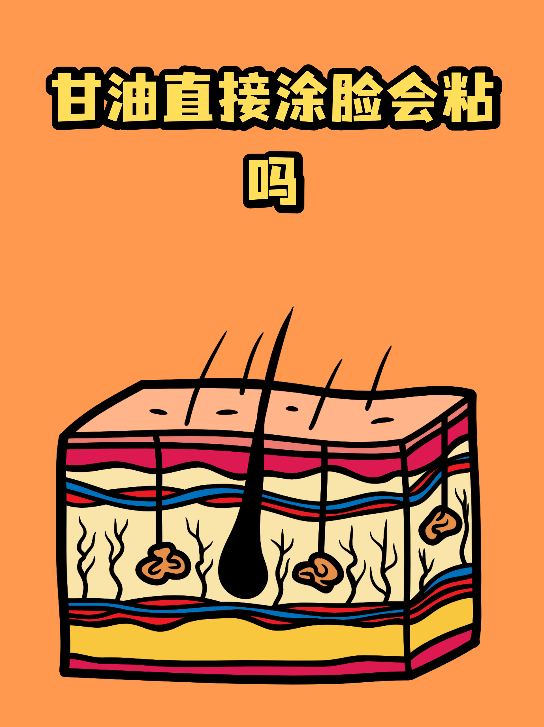 甘油用久了皮肤会变黑吗(甘油用久了皮肤会变黑吗图片) 甘油用久了皮肤会变黑吗(甘油用久了皮肤会变黑吗图片)
