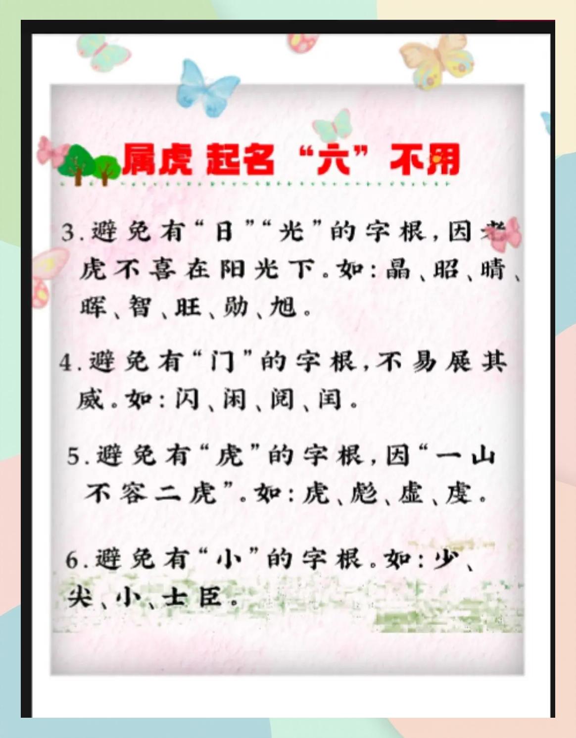 真正取名标准(真正免费取名大全) 真正取名标准(真正免费取名大全)