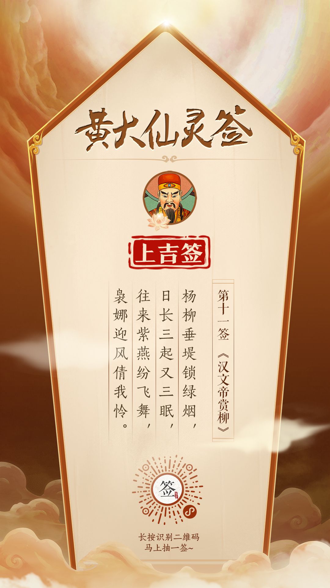 免费抽签每日一签最新版(免费抽签24观音每日一签) 免费抽签每日一签最新版(免费抽签24观音每日一签)