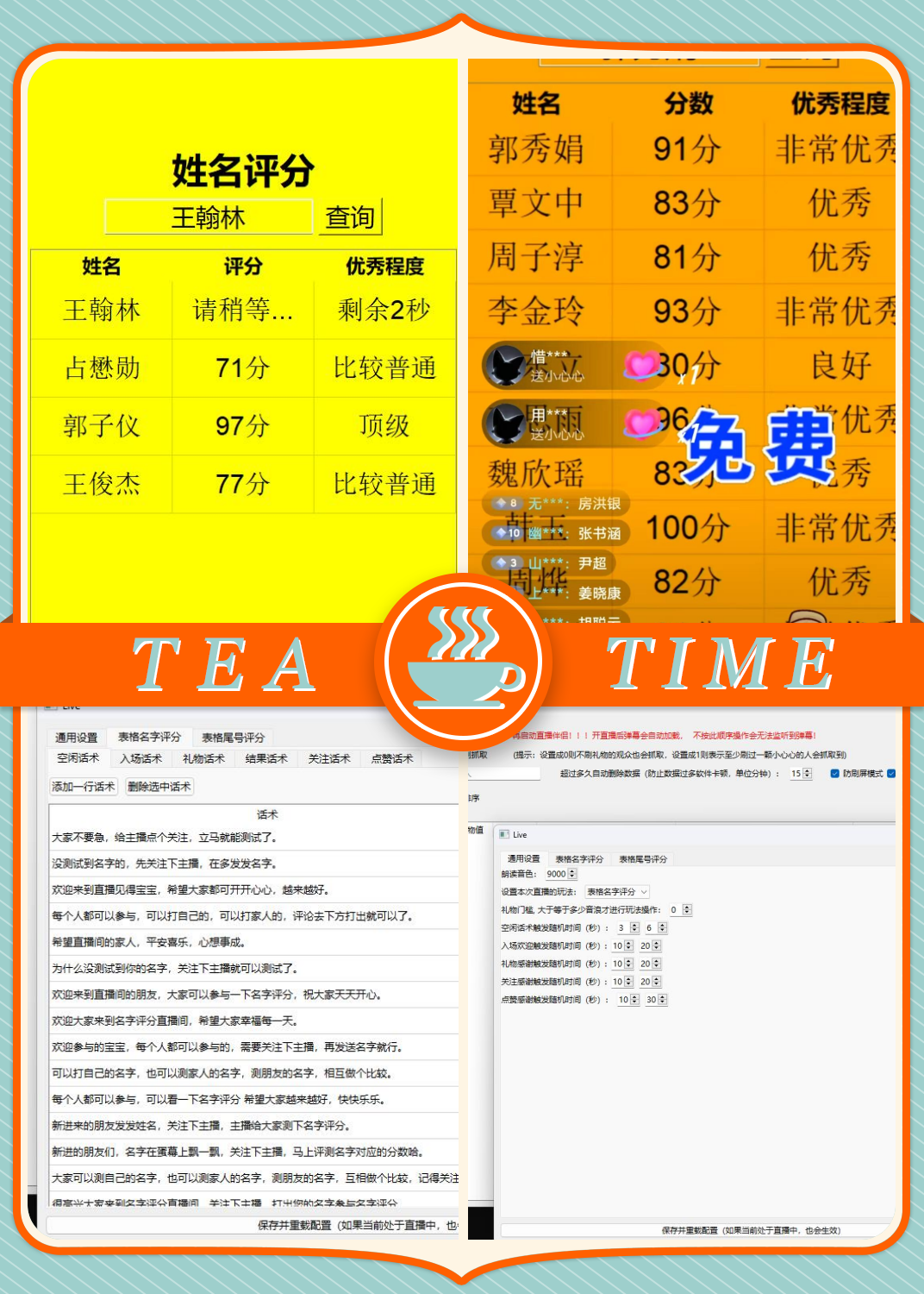 姓名打分在线测评(姓名打分在线测评工具)