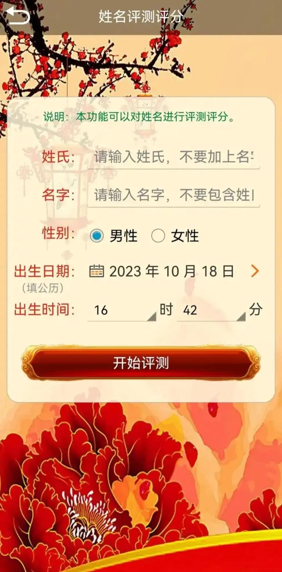 姓名打分在线测评(姓名打分在线测评工具)