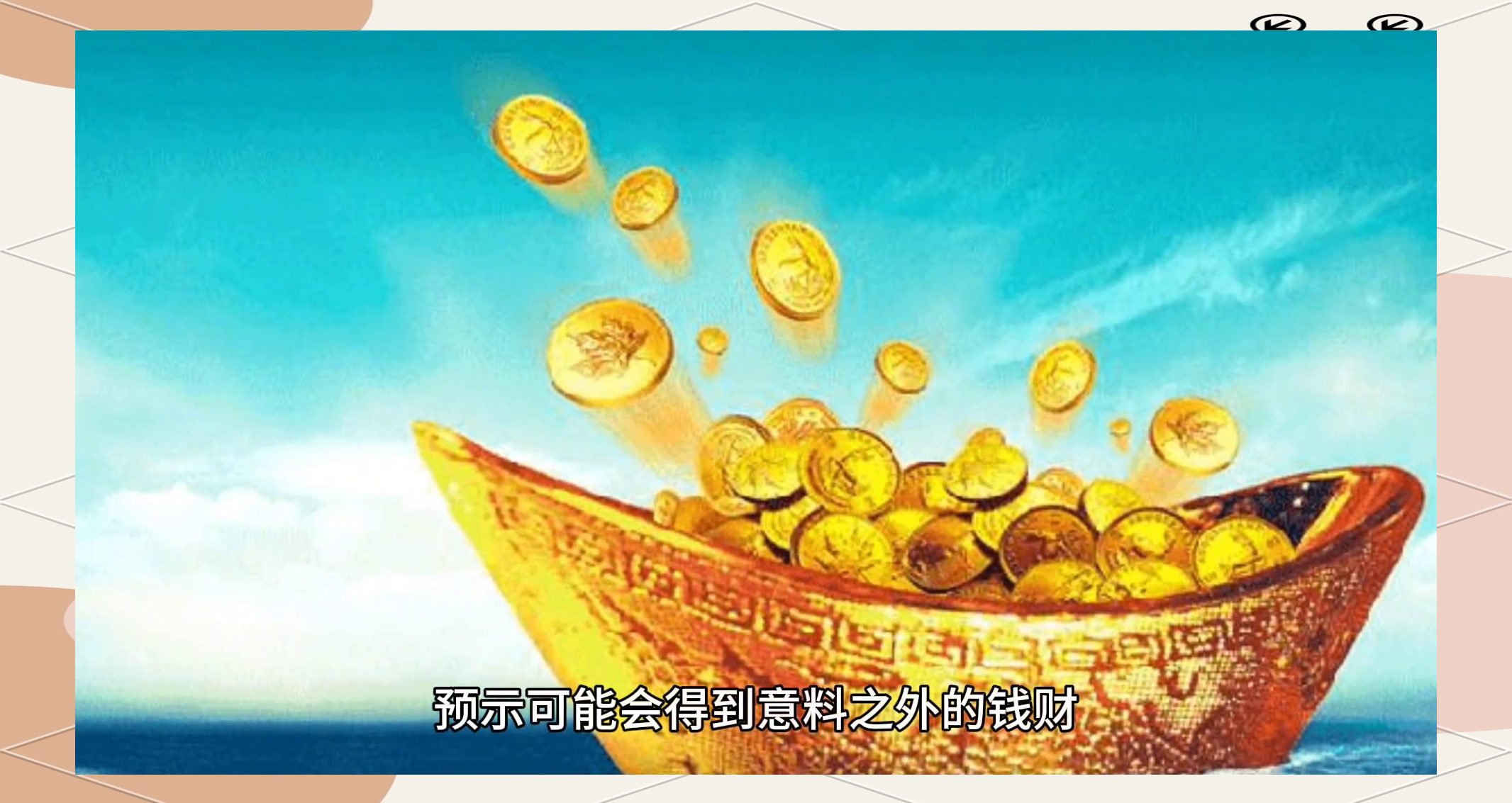 周公解梦大全梦见自己怀孕了(周公解梦大全梦见自己怀孕了什么意思)