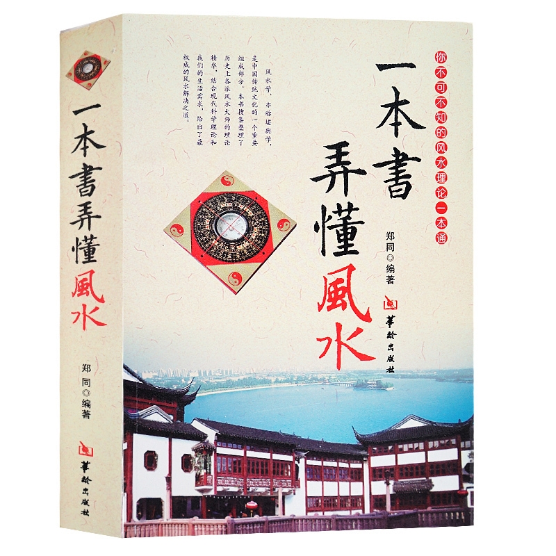 阴宅风水入门基础知识有哪些(阴宅风水入门基础知识有哪些书)