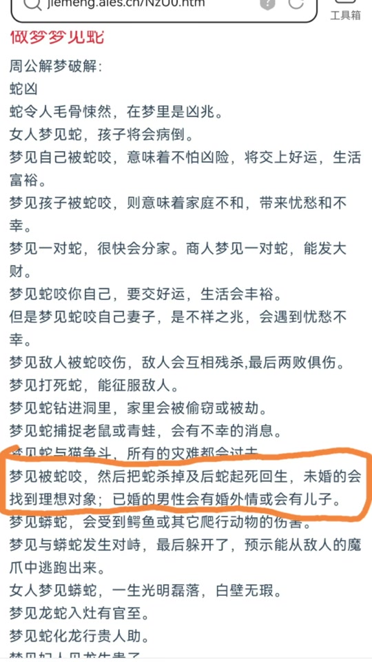 周公解梦旧原版免费(周公解梦原版旧版精选)