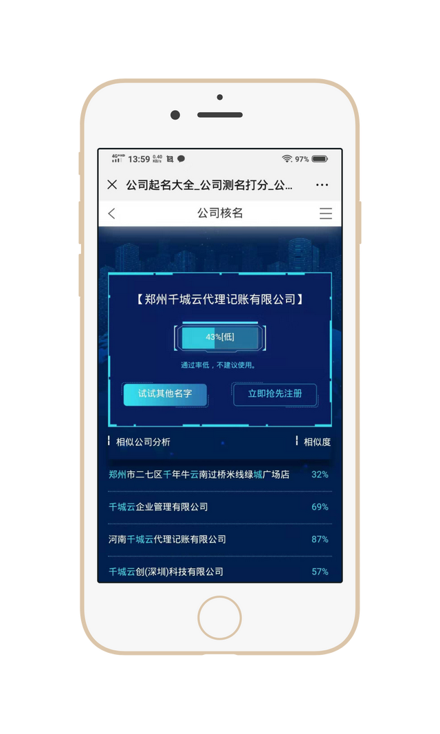 1518免费测名字工具(1518免费测名实用指南)