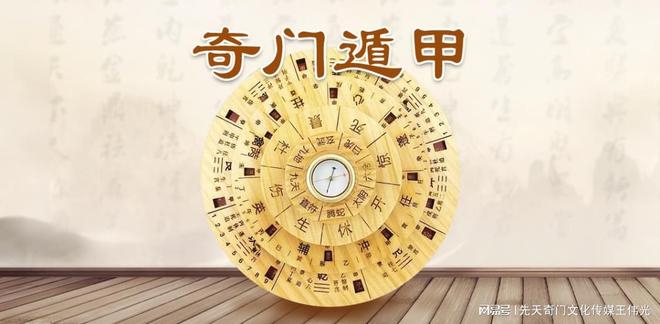 元亨利贞奇门遁甲排盘(元亨利贞奇门遁甲排盘网) 元亨利贞奇门遁甲排盘(元亨利贞奇门遁甲排盘网)