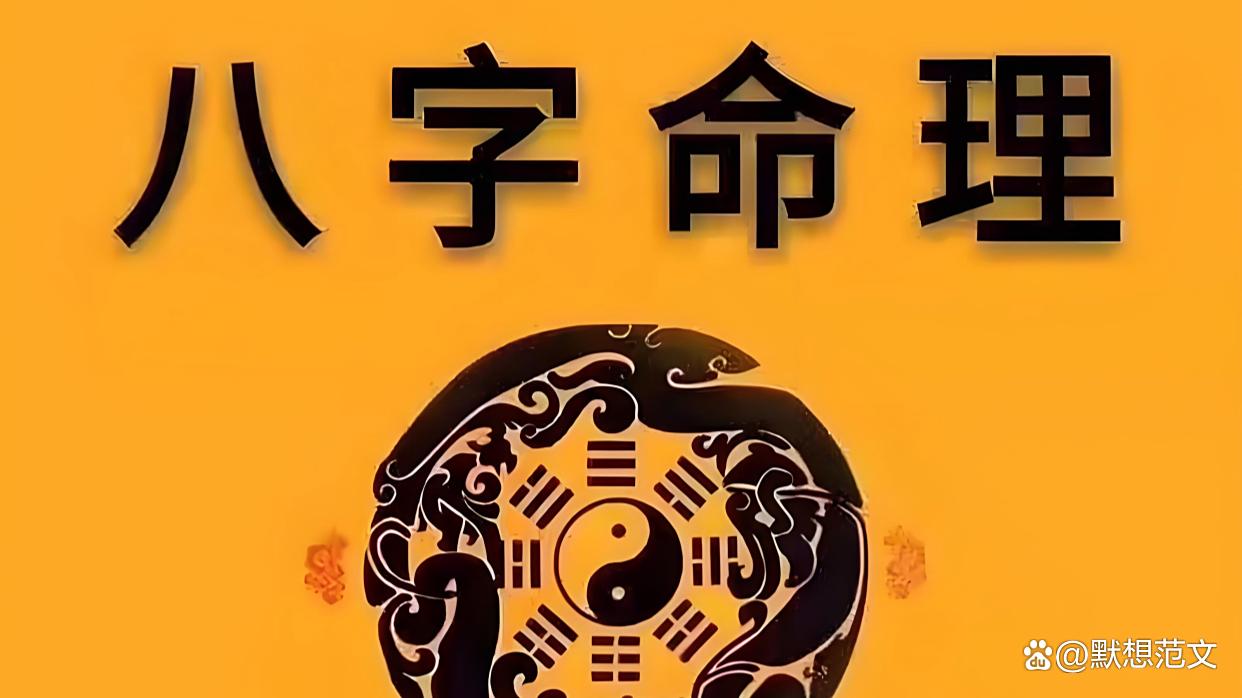 八字测算免费AI(免费四柱八字排盘详解) 八字测算免费AI(免费四柱八字排盘详解)