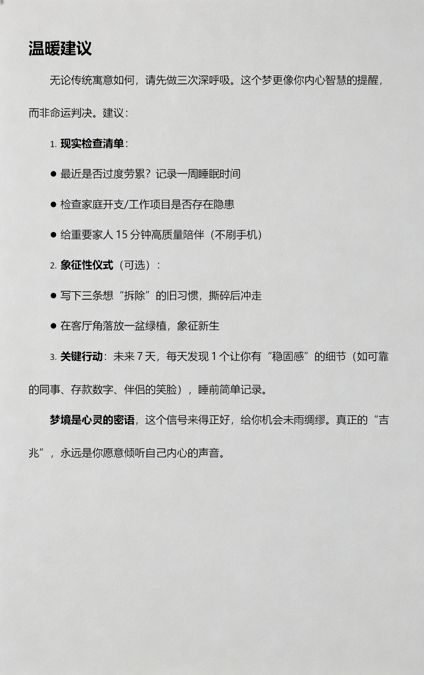梦见房屋倒塌的常见征兆(梦见房屋倒塌的常见征兆是什么) 梦见房屋倒塌的常见征兆(梦见房屋倒塌的常见征兆是什么)