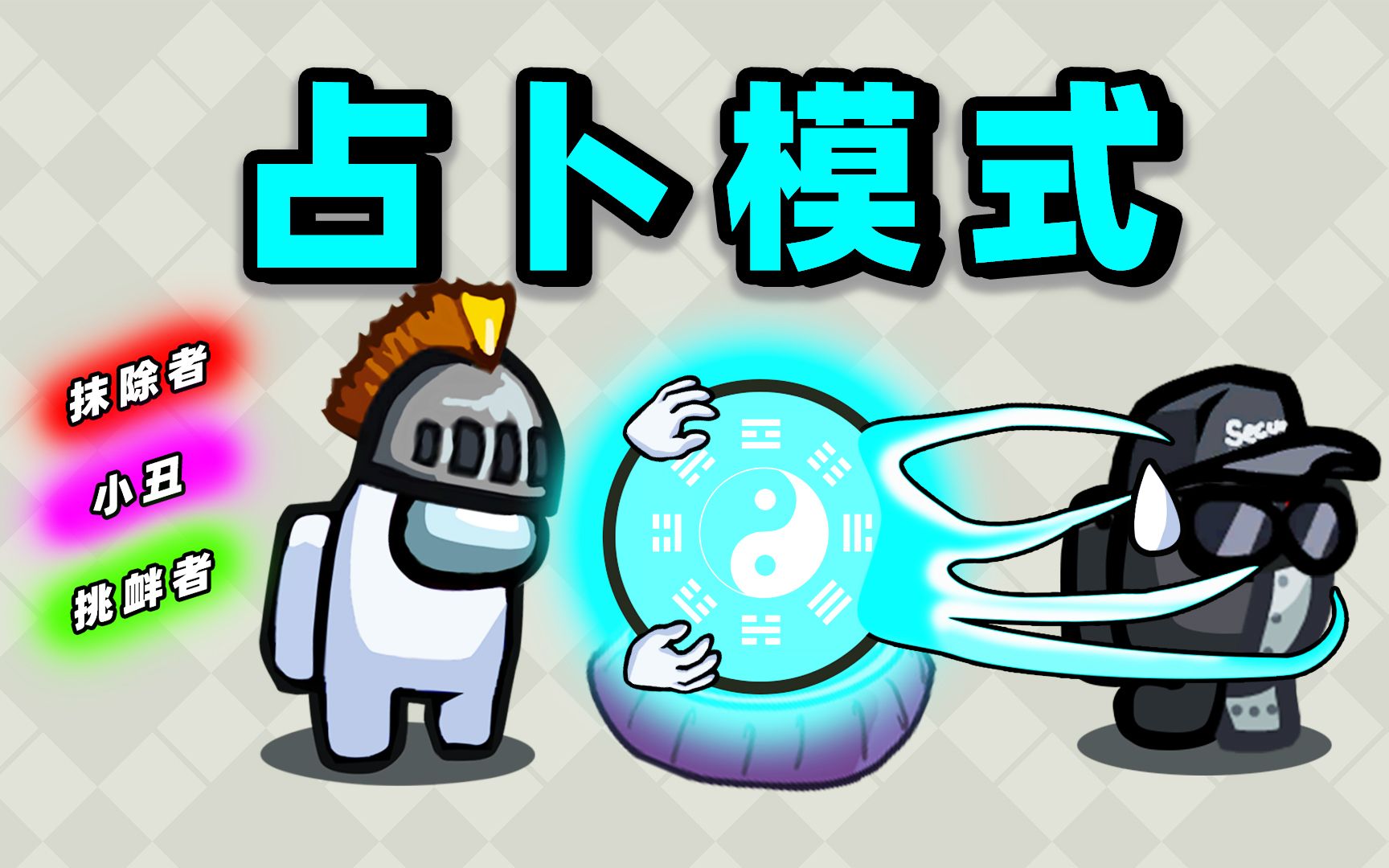 占卜师怎么玩(占卜师常用道具)