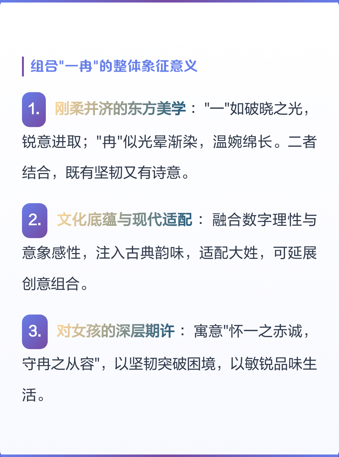 名字寓意深度解析(名字寓意深度解析大全) 名字寓意深度解析(名字寓意深度解析大全)