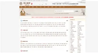 周公解梦2020免费版下载(周公解梦原版2345免费查询大全)