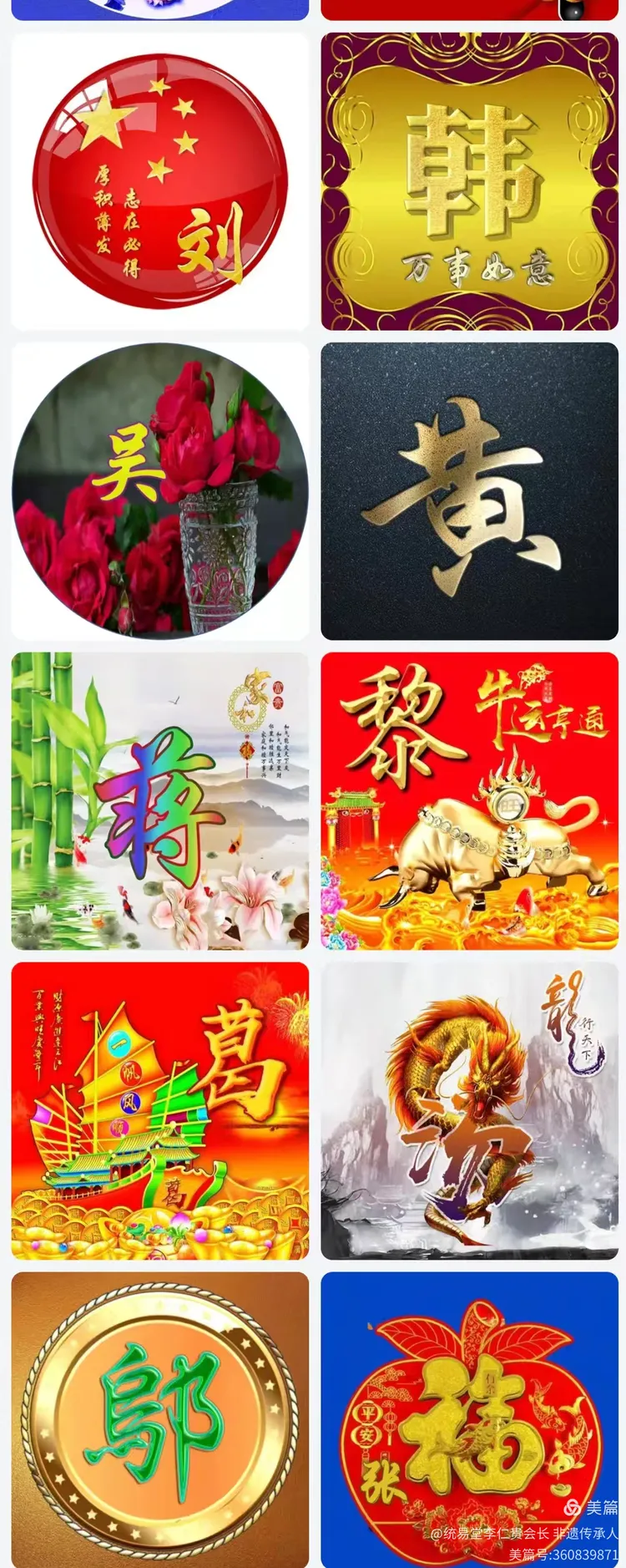 百家姓表示什么生肖(百家姓表示什么生肖和动物)