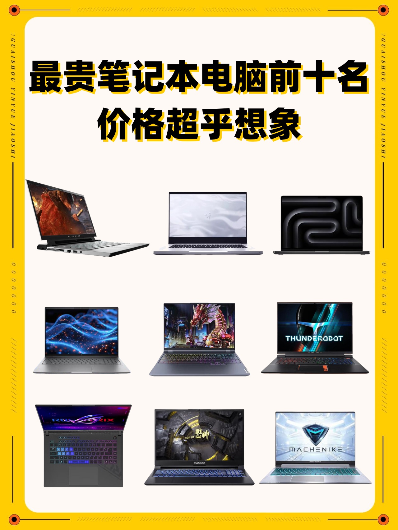 电脑名字准不准(电脑名字怎么取好) 电脑名字准不准(电脑名字怎么取好)