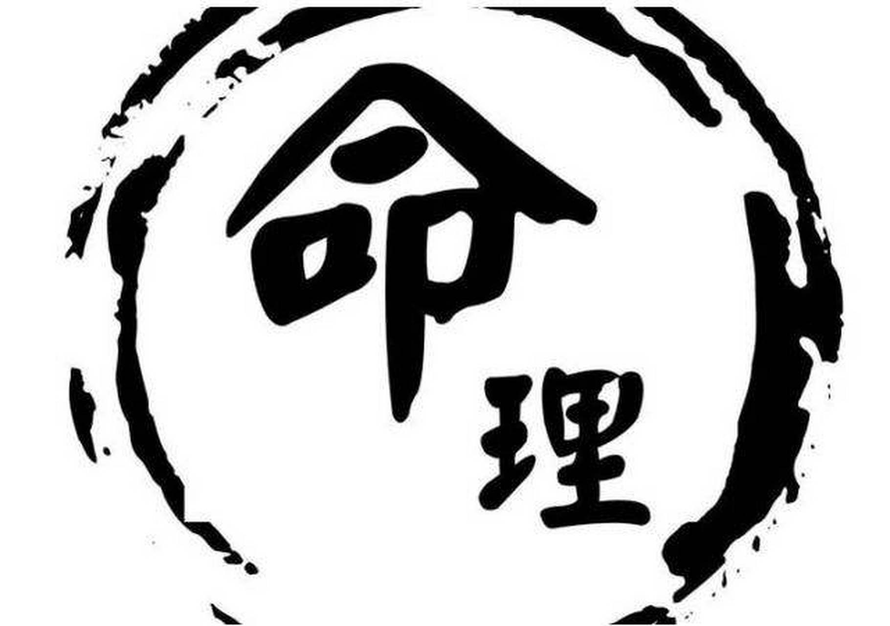 问真八字八字论财准吗(问真八字免费版比其他家准吗)