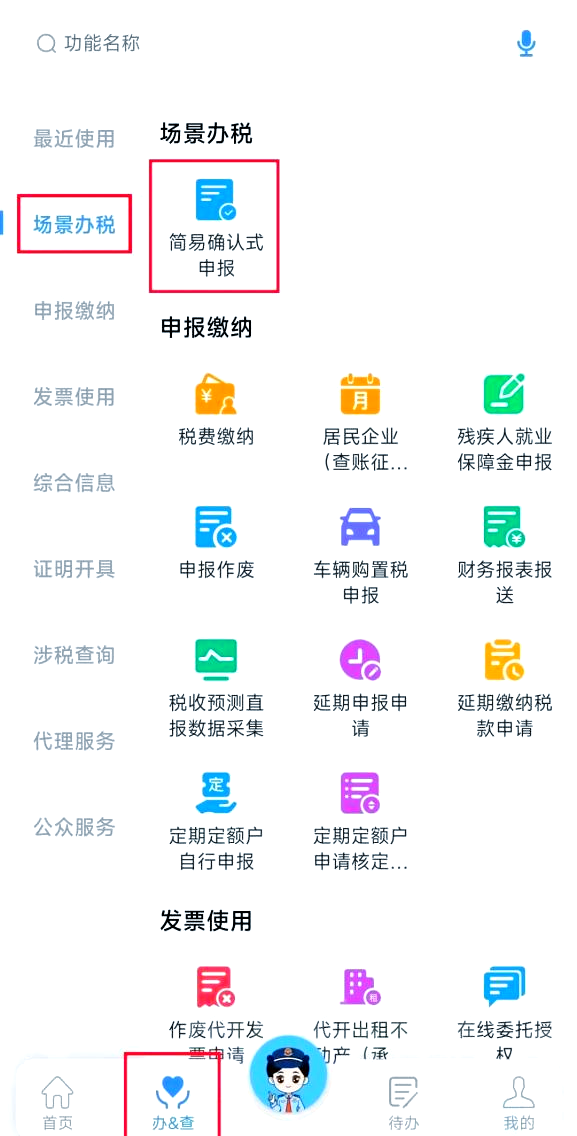 小规模纳税人可以一直0申报吗(小规模纳税人0申报可以申报多久)