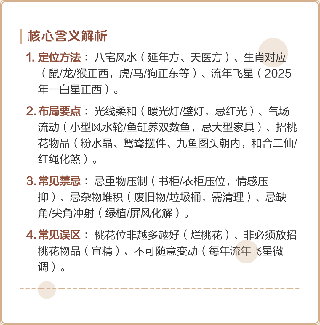 风水布局有用吗(风水布局有用吗?)