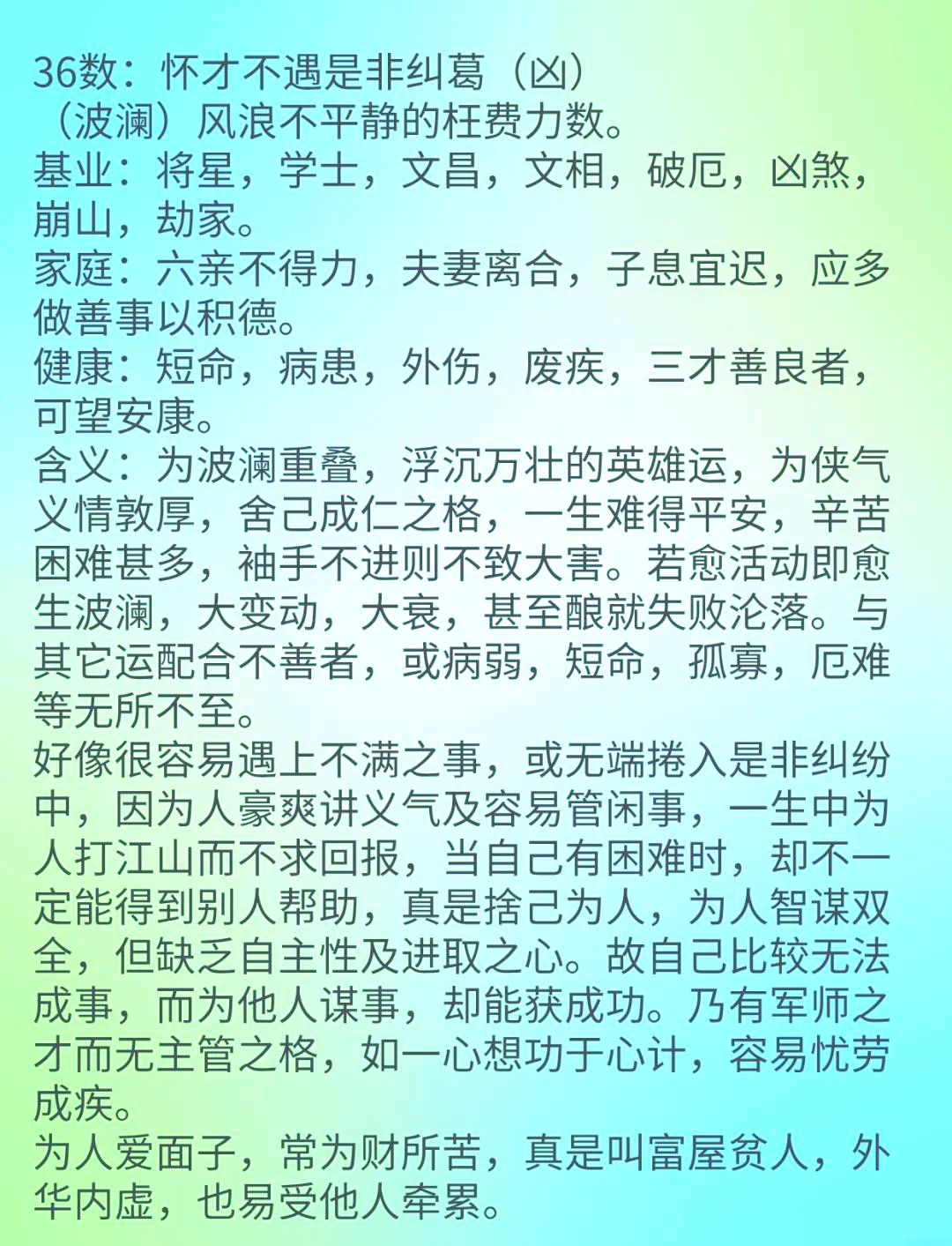 姓名打分80算好的吗(姓名打分85分以上算好吗) 姓名打分80算好的吗(姓名打分85分以上算好吗)