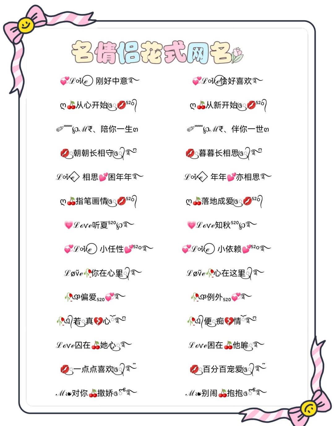 男女姓名配对90分什么意思(男女姓名配对90分什么意思啊)