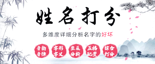 免费姓名测试打分结果(免费姓名测试打分结果分享) 免费姓名测试打分结果(免费姓名测试打分结果分享)
