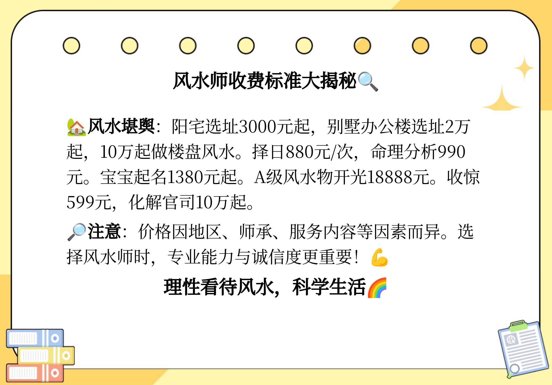 附近的风水大师电话号码(附近最好的风水大师在哪里)