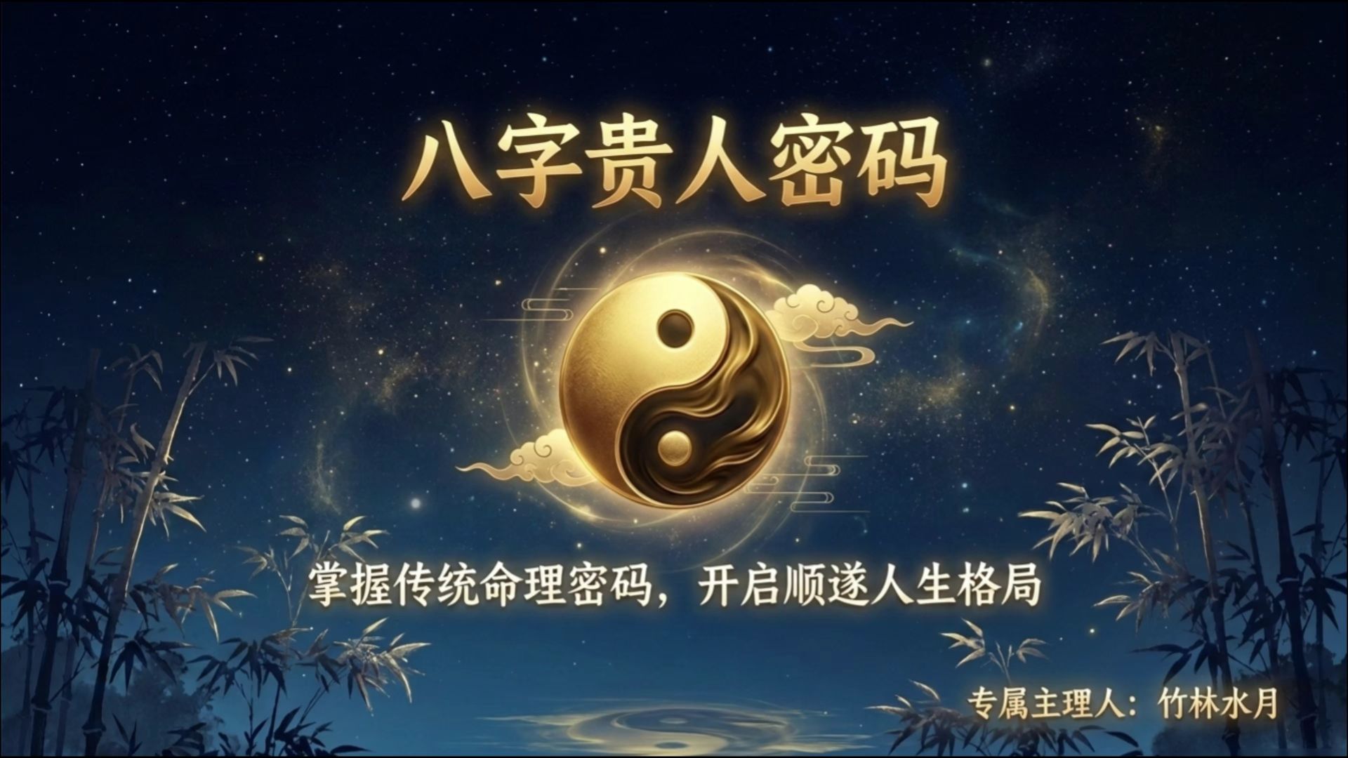 八字贵人详细讲解(八字贵人详细讲解视频) 八字贵人详细讲解(八字贵人详细讲解视频)