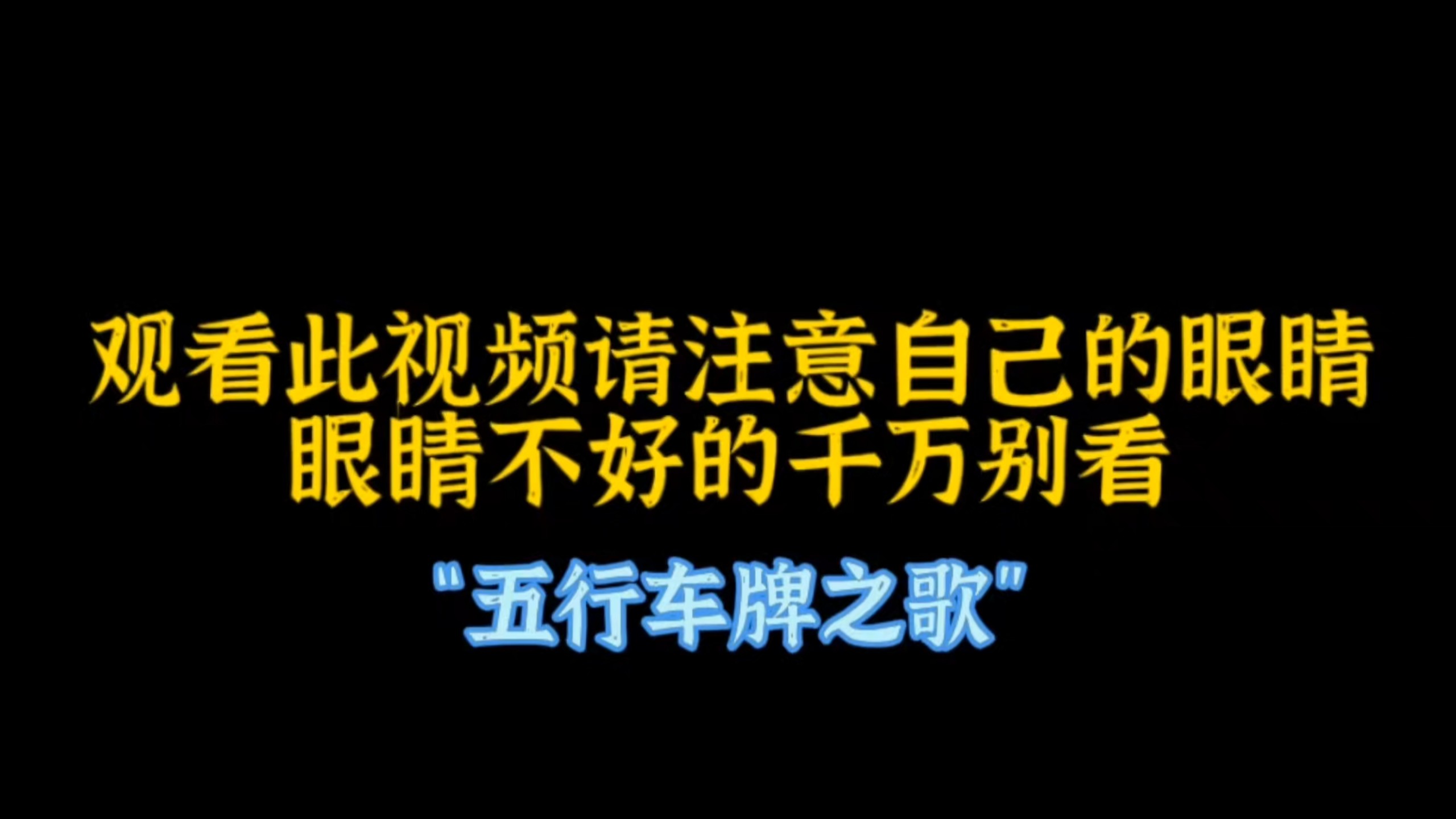 车牌数字五行怎么选(车牌数字五行属性对照表)
