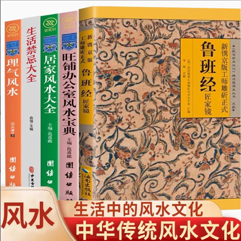 风水玄学书籍有哪些(风水玄学书籍电子版) 风水玄学书籍有哪些(风水玄学书籍电子版)