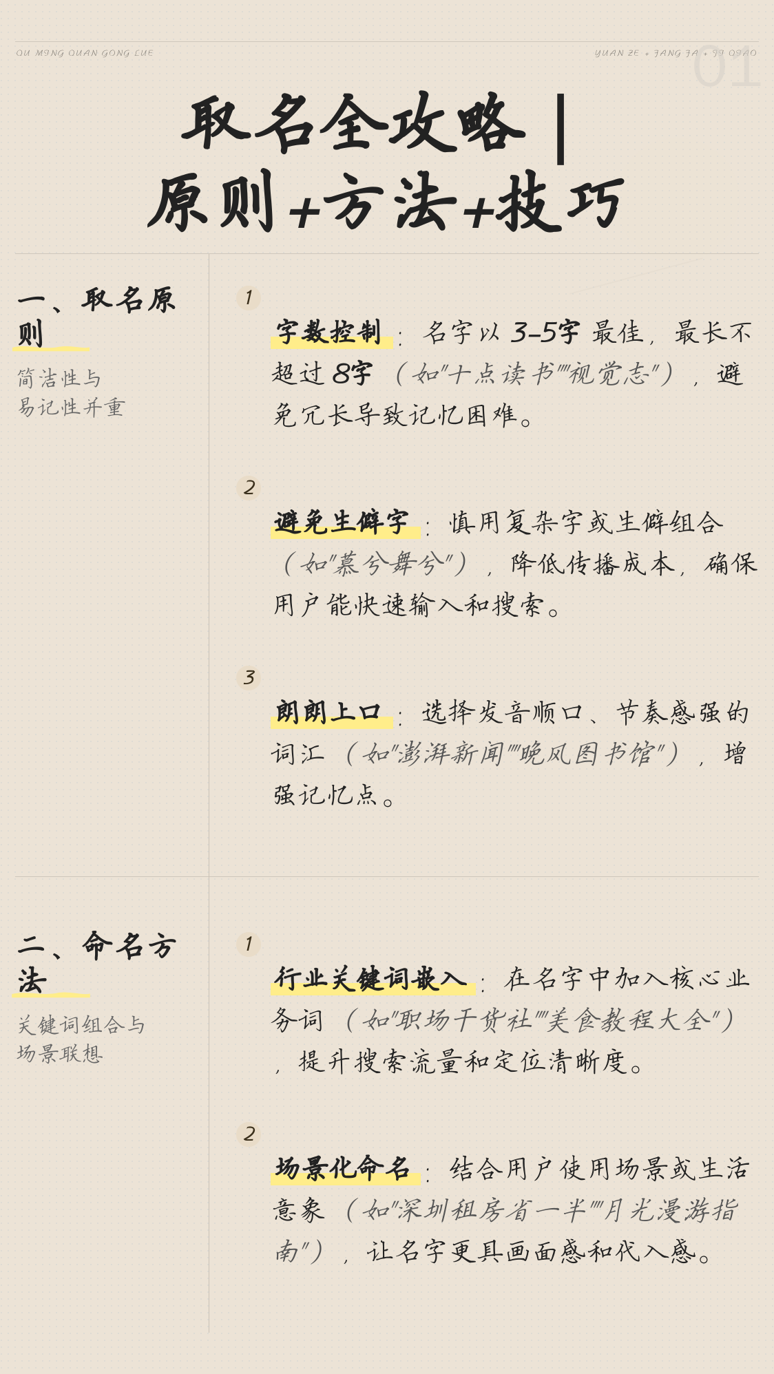 平台取名技巧(平台取名简单大气) 平台取名技巧(平台取名简单大气)