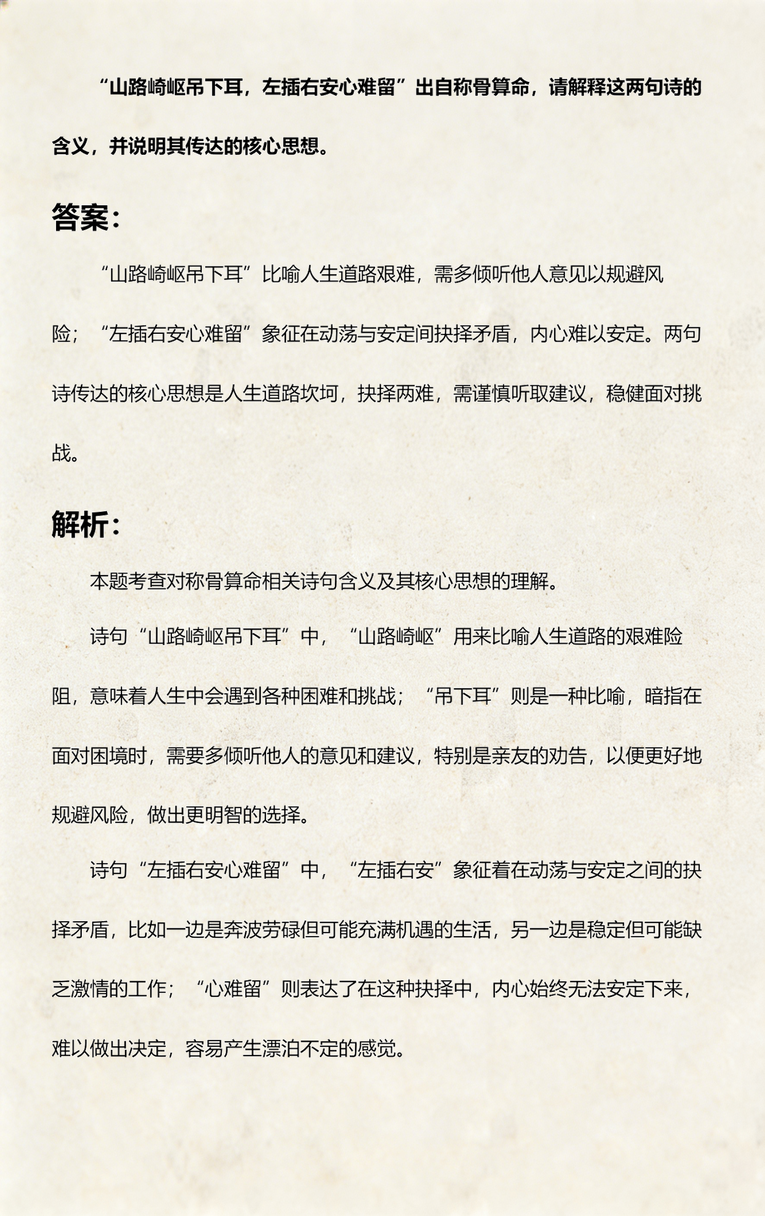 占卜的意思解释大全(占卜的意思解释大全是什么)