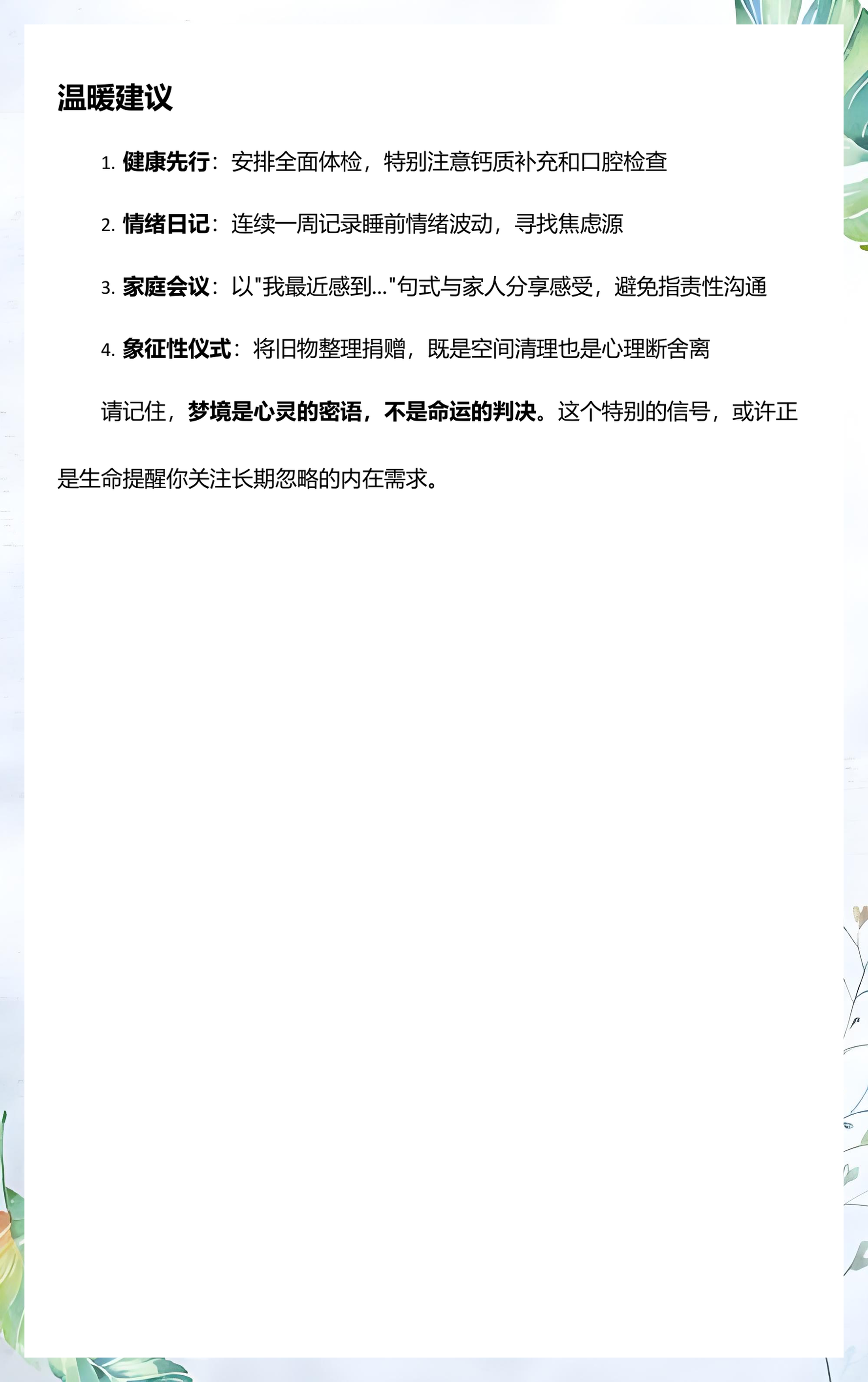 60多岁女人梦见掉牙预示着什么(60多岁女人梦见掉牙预示着什么意思)