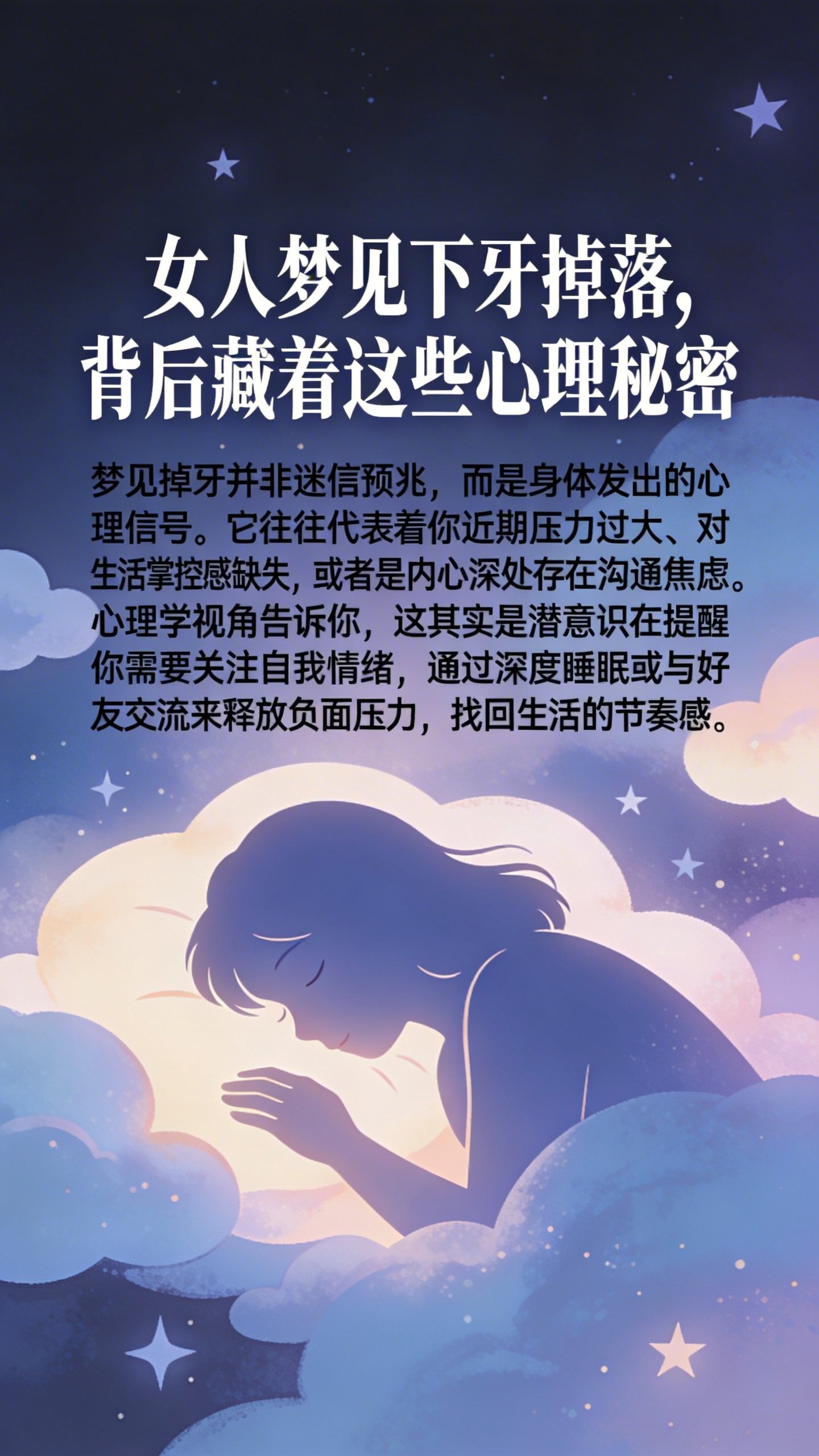 60多岁女人梦见掉牙预示着什么(60多岁女人梦见掉牙预示着什么意思)