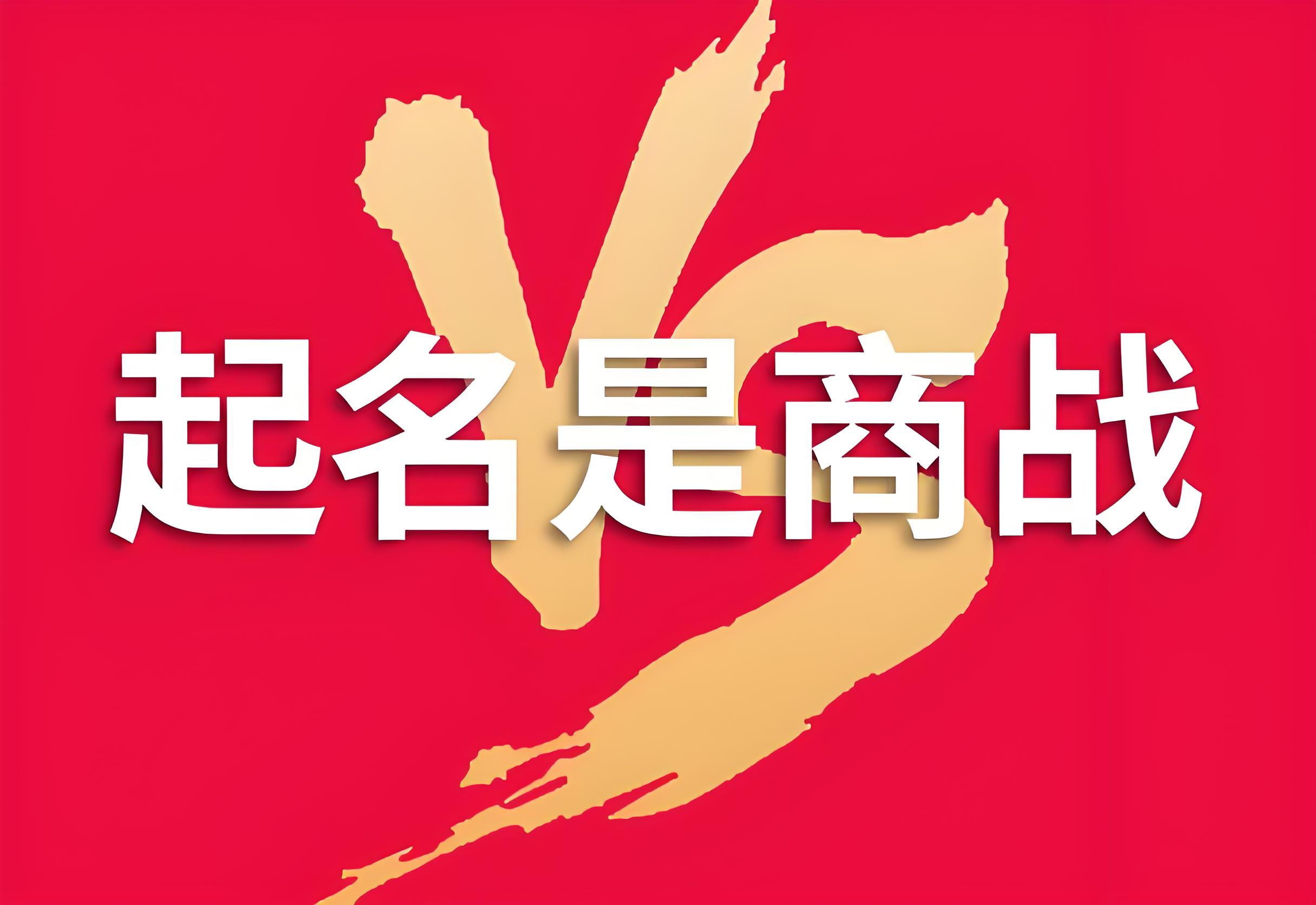 公司起名字(公司起名字大全)