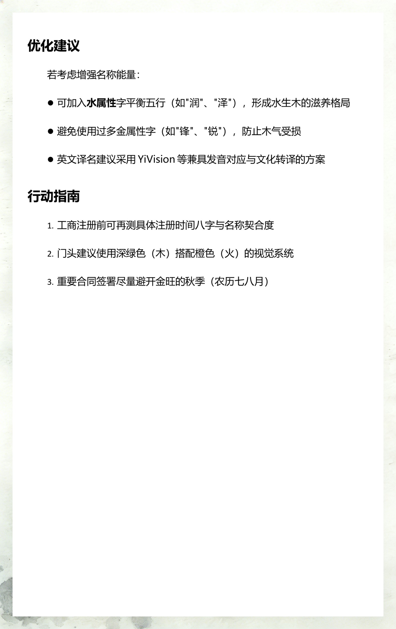 卜易居免费名字测试怎么玩(卜易居免费姓名测试怎么打分)
