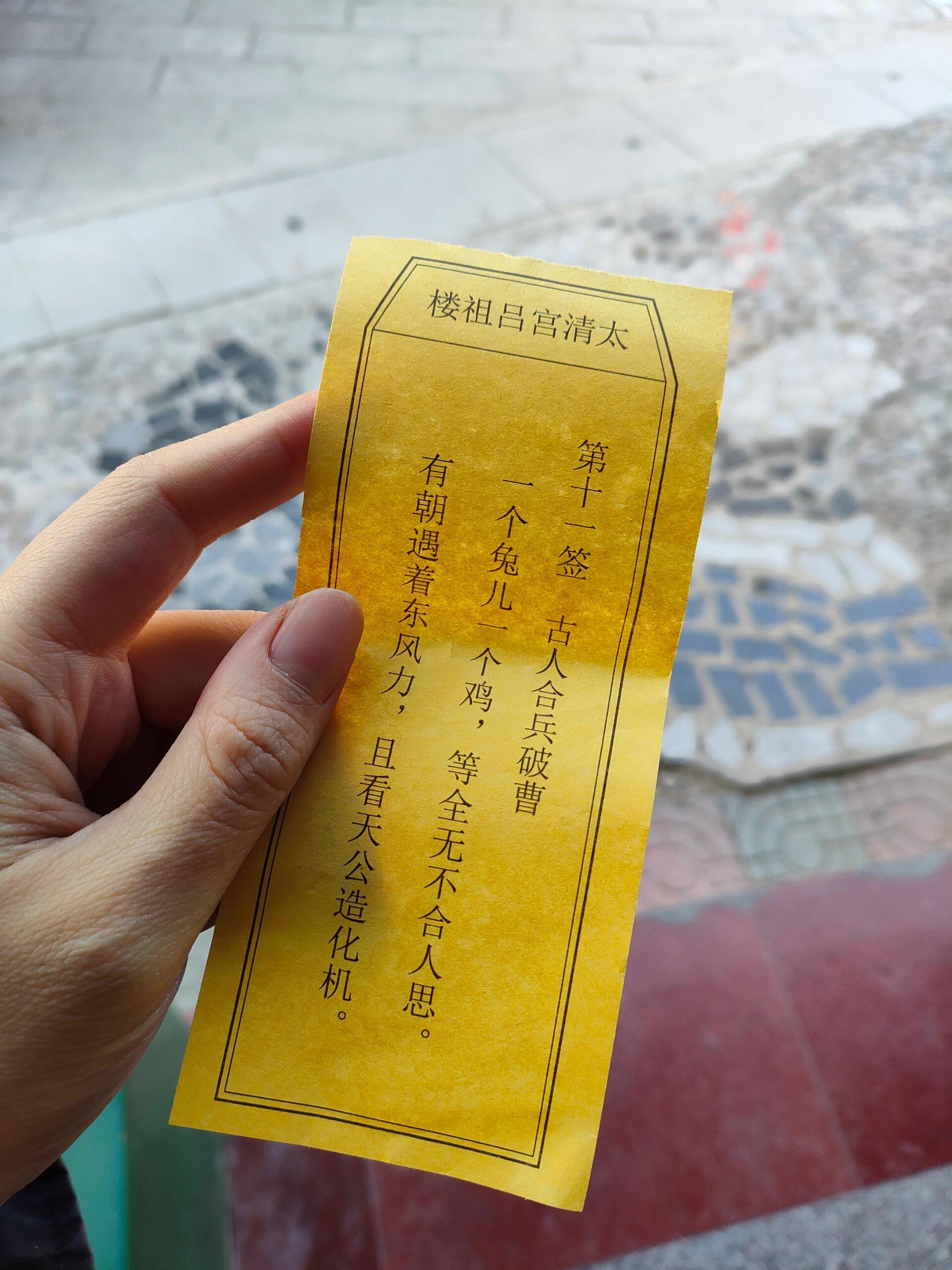 包含免费一日一签一卦抽签步骤的词条 包含免费一日一签一卦抽签步骤的词条