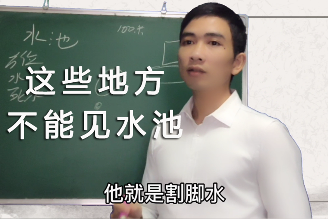 风水学免费视频教学(风水学入门知识住宅风水视频讲解)