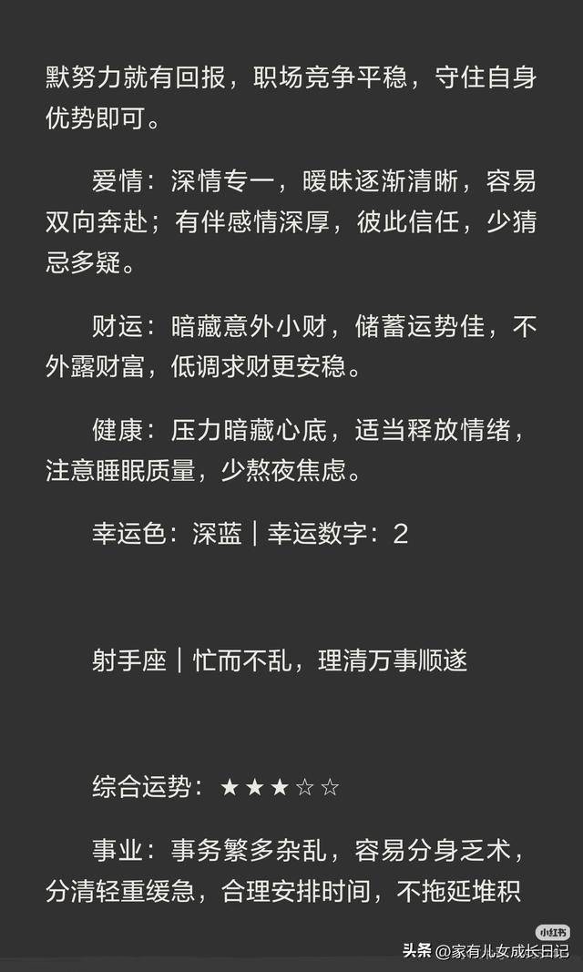 星座运势免费查询入口(astrocom星盘查询入口)