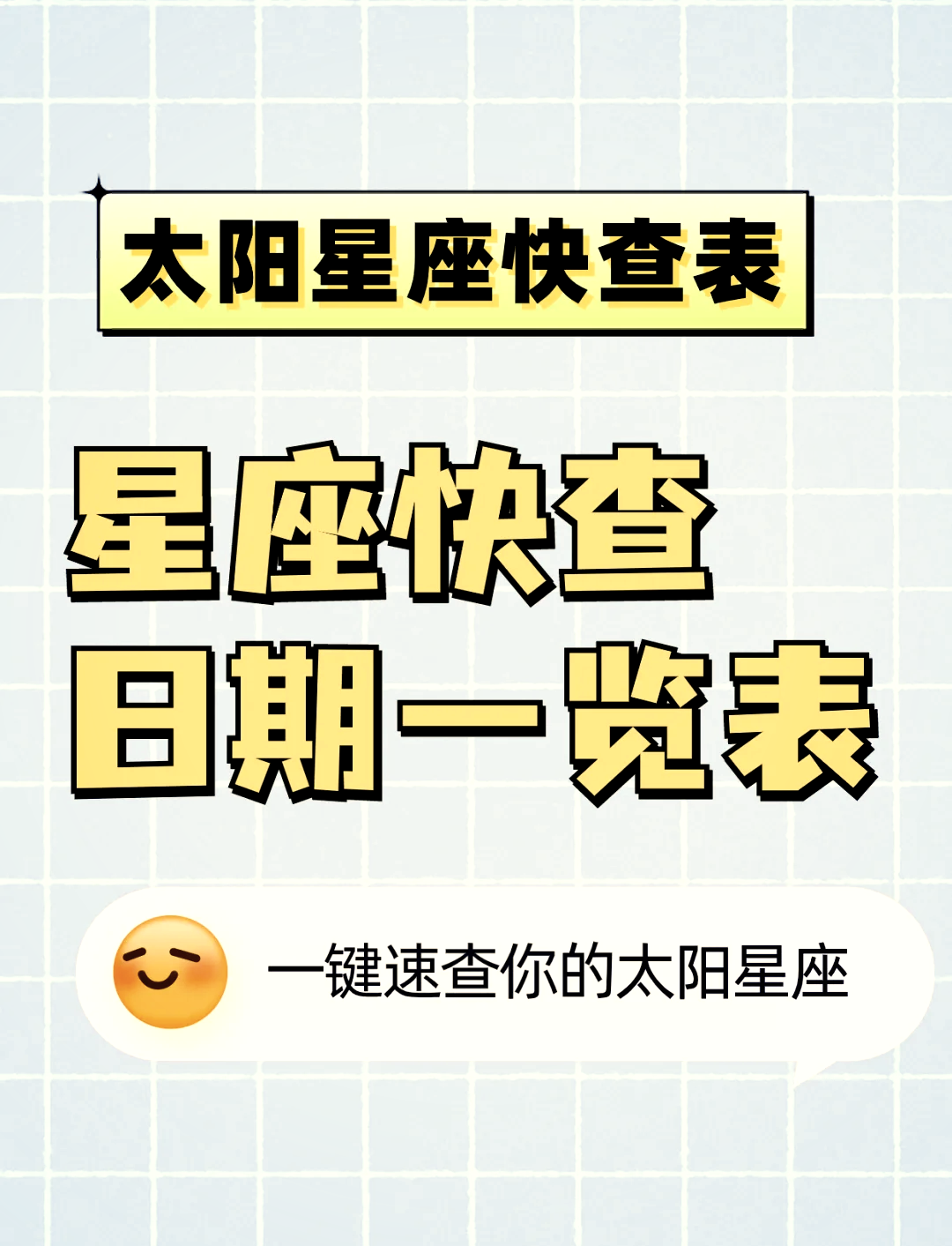 星座运势免费查询入口(astrocom星盘查询入口) 星座运势免费查询入口(astrocom星盘查询入口)