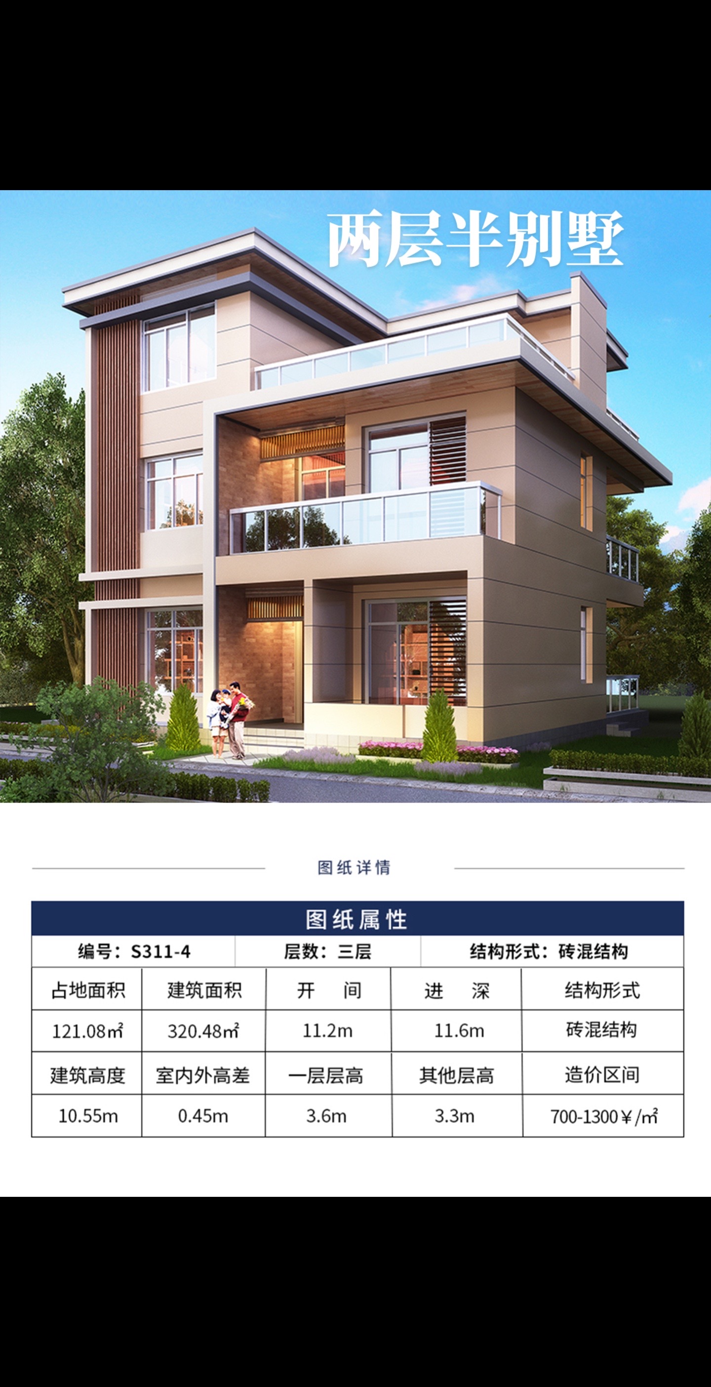 农村两层自建房设计图大全(农村两层自建房设计图大全荆州建房工钱多少钱每平方)